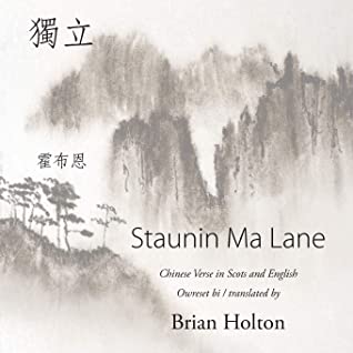 Brian Holton: Staunin ma lane (Scots language, 2016, Shearsman Books)
