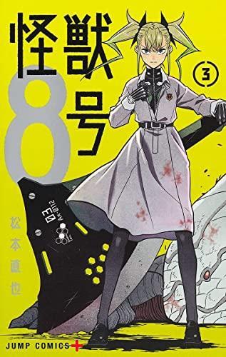 Naoya Matsumoto: Kaiju 8-go. 3 (Japanese language, 2021)