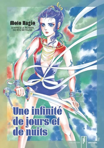 Moto Hagio: Une infinité de jours et de nuits (French language, 2025, Kawade Shobo Shinsha)