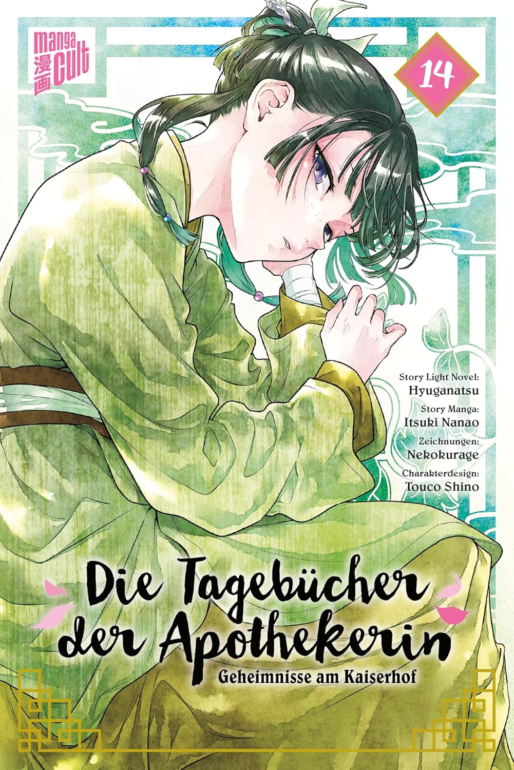 Natsu Hyuuga, Nekokurage, Itsuki Nanao (七緒一綺), Touco Touco Shino (しのとうこ): Die Tagebücher der Apothekerin 14 (GraphicNovel, German language, 2025, Manga Cult)