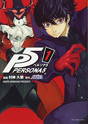 ATLUS, HISATO MURASAKI: PERSONA 5 Vol.1 [Japanese Edition] [Japanese Edition] (GraphicNovel, Shogakukan)