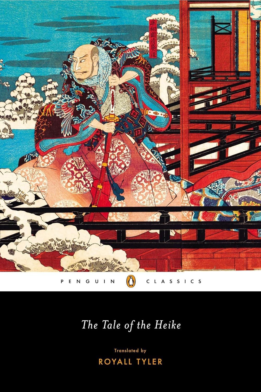 Royall Tyler, Anonymous, Michael Watson: Tale of the Heike (2014, Penguin Books, Limited)