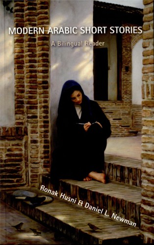 Ronak Husni, Daniel L. Newman: Modern Arabic short stories (2008, Saqi)
