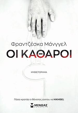 Φραντζεσκα Μανγγελ: Οι Καθαροί (Greek language)
