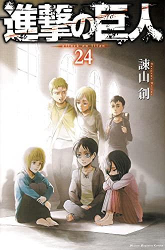 Hajime Isayama: Attack on Titan Vol.24 (Japanese language, 2017, Kodansha)