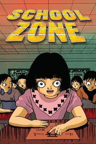 Kanako Inuki: School Zone Volume 2 (School Zone) (Paperback, 2006, Dark Horse)