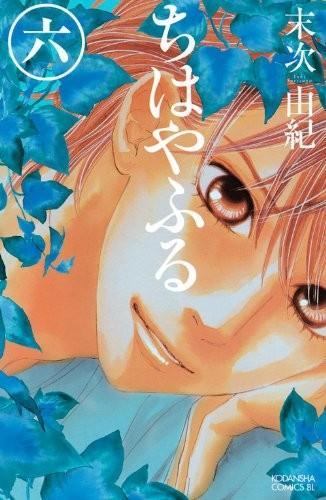 Yuki Suetsugu: Chihayafuru Vol. 6 (In Japanese) (Japanese language, 2009)