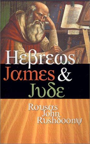 Rousas John Rushdoony: Hebrews James & Jude (Hardcover, 2002, Ross House Books)