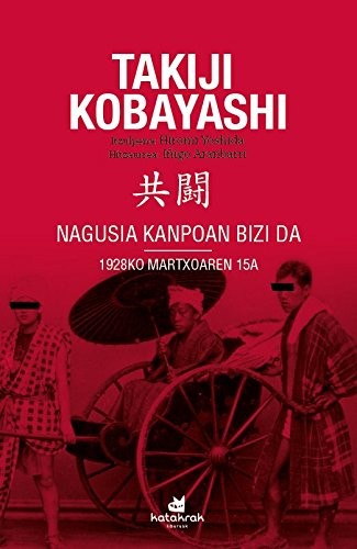 Takiji Kobayashi, Yoshida Hiromi: Nagusia kanpoan bizi da (Paperback, 2017, Katakrak)