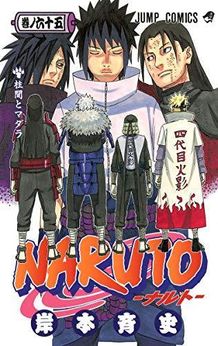 Masashi Kishimoto: Hashirama to madara (Japanese language, 2013)