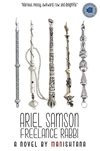 MaNishtana: Ariel Samson (Paperback, 2018, Multikosheral Press NYC)