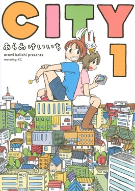 Keiichi Arawi: City (2019, Vertical, Incorporated)
