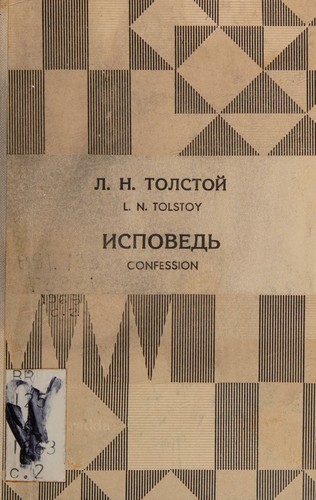 Leo Tolstoy: Ispoved'. Confession (1963, Bradda Books)