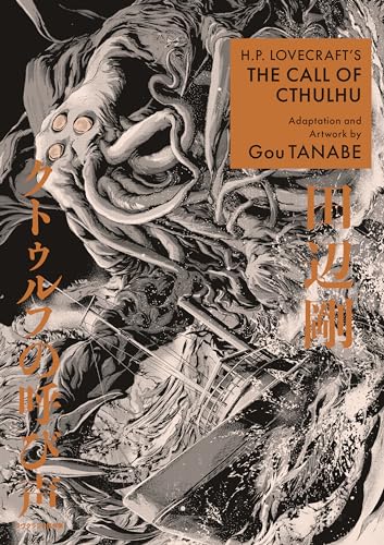 H.P. Lovecraft, Gou Tanabe: H.P. Lovecraft's The Call of Cthulhu (GraphicNovel, 2024, Dark Horse Manga)