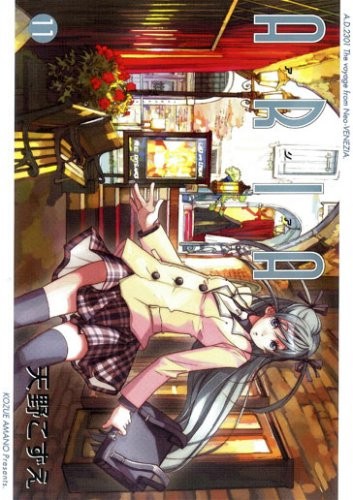 Kozue Amano: アリア 11 (Aria, #11) (2007, ToÌ"kyoÌ" : Maggu GaÌ"den, 2007.)