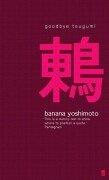 Banana Yoshimoto: Goodbye Tsugumi (Paperback, 2002, Faber and Faber)