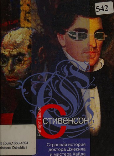 Robert Louis Stevenson: Strannai͡a istorii͡a Doktora Dzhekila i Mistera Khaĭda (Russian language, 2011, T͡Sentralʹno-chernozemnoe knizhnoe izd-vo)