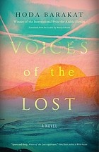 Marilyn Booth, Hoda Barakat: Voices of the Lost (2021, Yale University Press)