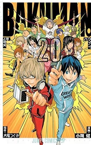 Tsugumi Ohba, Takeshi Obata: Bakuman, Vol. 20 (Bakuman, #20) (Japanese language, 2012)