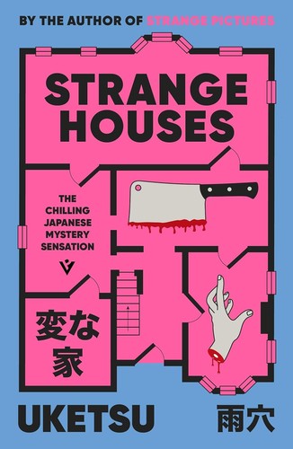 Jim Rion, Uketsu: Strange Houses (Pushkin Vertigo)