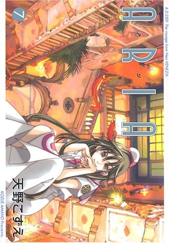 Kozue Amano: Aria Vol. 7 (in Japanese) (Aria, 7) (2005, ToÌ"kyoÌ" : Maggu GaÌ"den, 2005.)