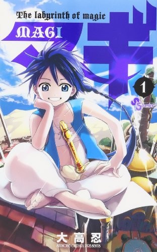 Shinobu OÌ"taka: Magi 1 [Japan Edition] (2009, ToÌ"kyoÌ" : ShoÌ"gakukan, 2009.)