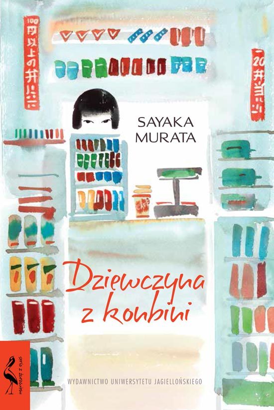 Sayaka Murata: Dziewczyna z konbini (Paperback, Polish language, 2019, Wydawnictwo Uniwersytetu Jagiellońskiego)