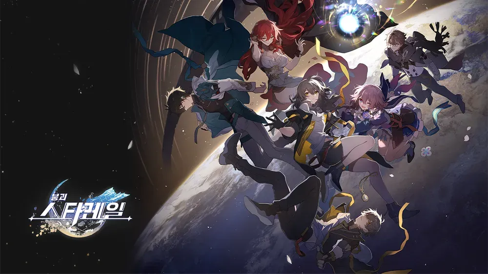 HoYoVerse: Honkai: Star Rail #1 (EBook)