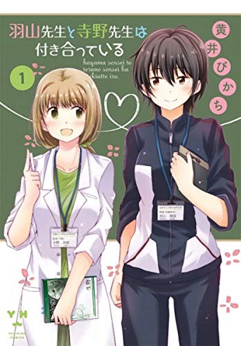Pikachi Ohi: Our Teachers Are Dating! Vol. 1 (Paperback, 2020, Seven Seas)