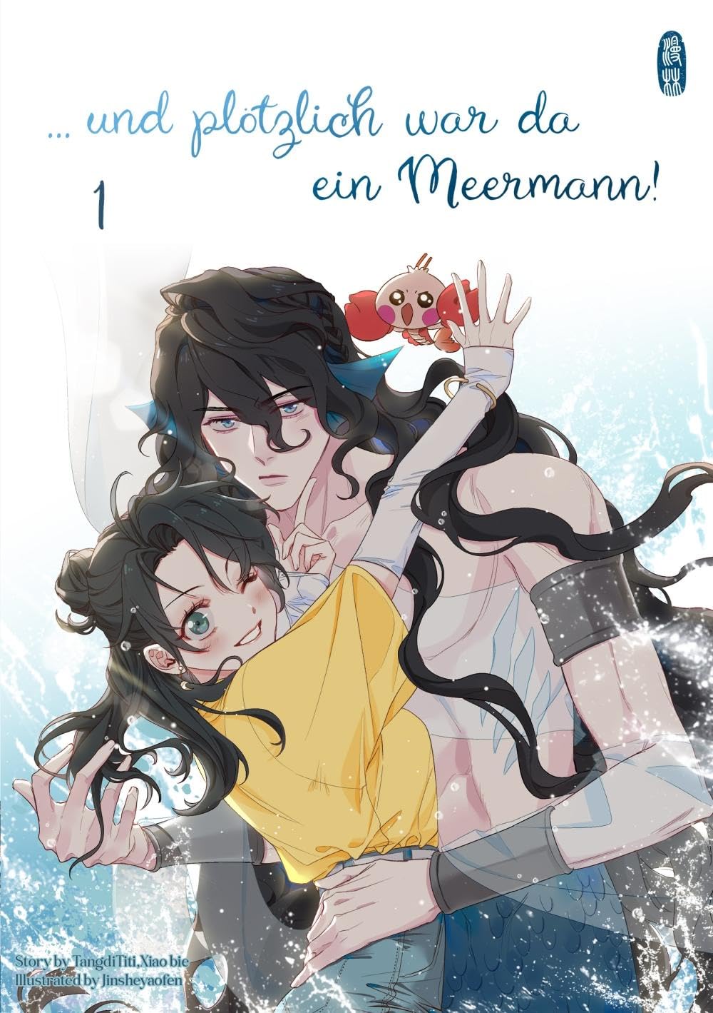 Jinsheyaofen (劲射药粉), Haoliaoshen (好了神文化), Tang Di (唐谛): ... und plötzlich war da ein Meermann! 1 (GraphicNovel, German language, 2025, Manlin Verlag)