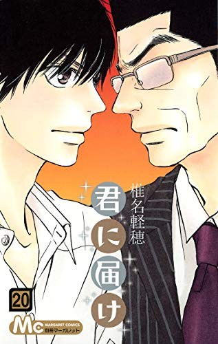 Karuho Shiina: Kimi ni todoke (Japanese language, 2013, Shūeisha, ToÌ„kyoÌ„ : ShuÌ„eisha, 2013.)