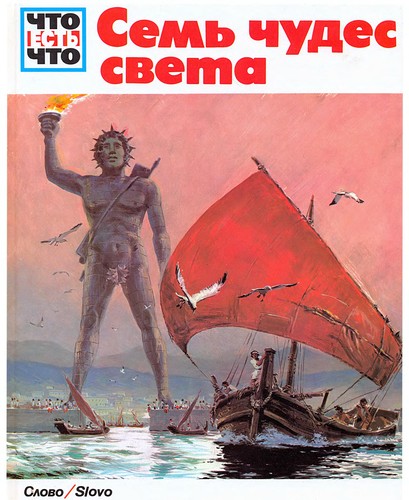 Vasiliĭ Semenovich Grossman: Vse techet-- (Russian language, 1994, Izd-vo "Slovo")