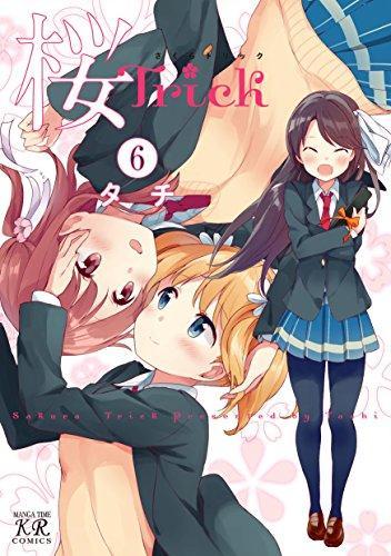 桜Trick (6) (まんがタイムKRコミックス) (Japanese language)