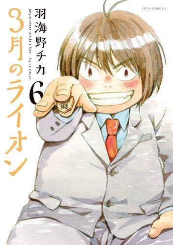 Chica Umino: Sangatsu no Lion 6 (Japanese language, 2011)