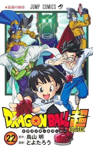 ドラゴンボール超 22 (ジャンプコミックス) (Japanese language)