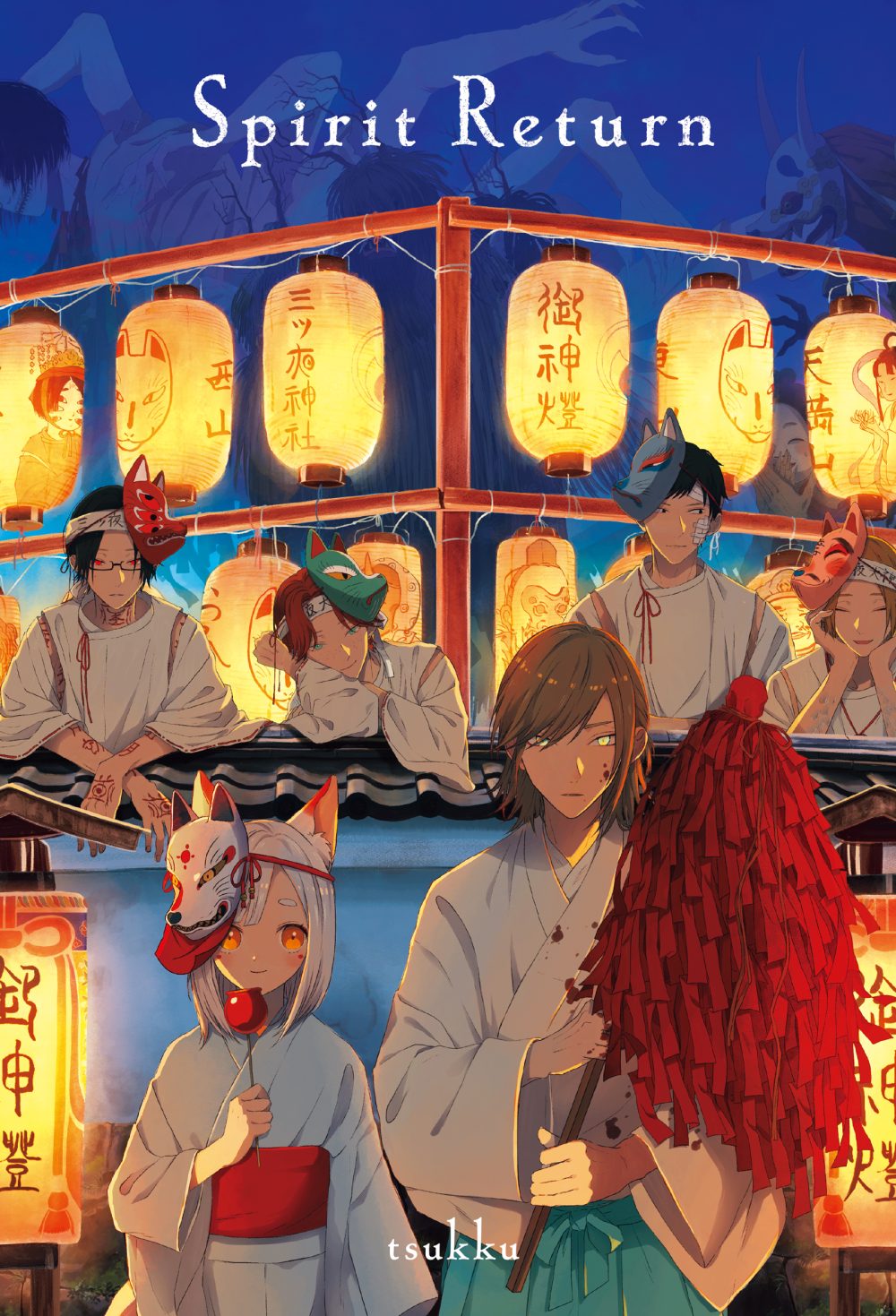 tsukku: Spirit Return ―Illustrative Storytelling Series (Hardcover, Japanese language, PIE International)