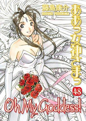 Kosuke Fujishima: Oh My Goddess! Volume 48 (2015)