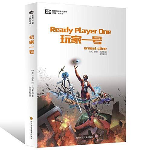 Ernest Cline: 玩家1号 (Chinese language, 2014, Sichuan Science and Technology Press)
