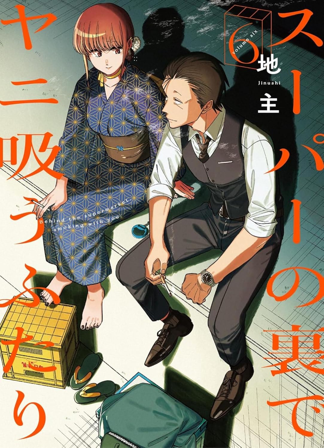 Smoking Behind the Supermarket With You, Vol. 6
