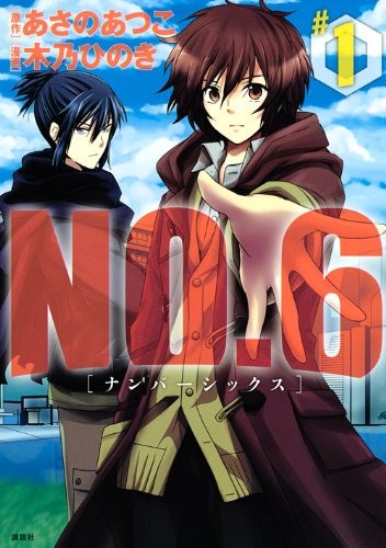 Hinoki Kino, Atsuko Asano: NO. 6 Volume 1