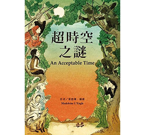 Madeleine L'Engle: An Acceptable Time (Paperback, 2015, Bo Shi/Tsai Fong Books)