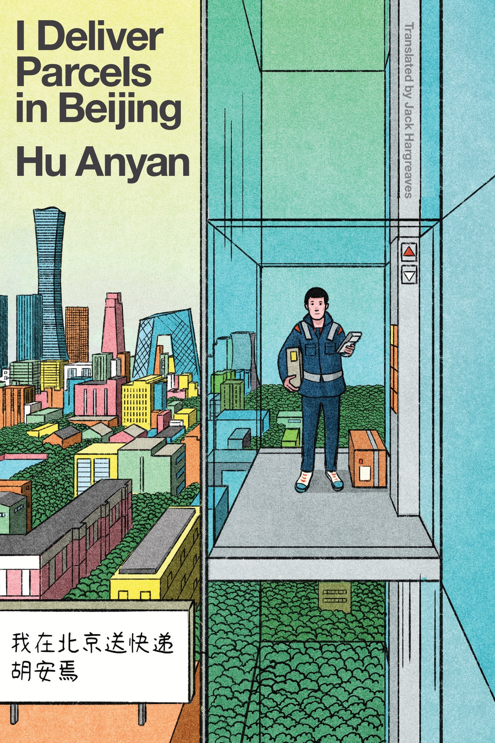 Jack Hargreaves, Hu AnYan: I Deliver Parcels in Beijing (2025, Astra Publishing House)