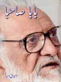 Ashfaq Ahmad: Baba Sahiba (2009, Sang-e-Meel Publications)