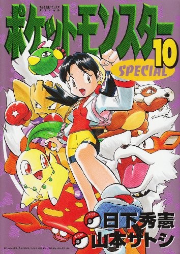 Shogakukan: ?????????SPECIAL (10) (????虫??????????) (Shogakukan)