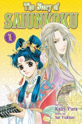 Sai Yukino: The Story Of Saiunkoku (2010, Viz Media)