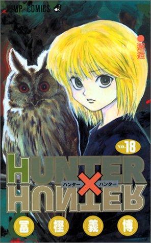 Yoshihiro Togashi: Hunter X Hunter Vol. 18 (Paperback, Japanese language, 2003, Shueisha)