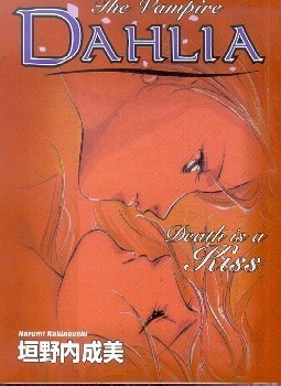Narumi Kakinouchi, Toshihiro Hirano: The Vampire Dahlia (Paperback, 2003, Studio Ironcat)