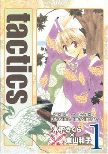 Sakura Kinoshita, Kazuko Higashiyama: Tactics Volume 1 (Tactics) (Paperback, 2004, ADV Manga)