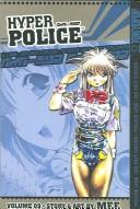Mee (minoru Tachikawa): Hyper Police Volume 9 (Hyper Police) (Paperback, TokyoPop)