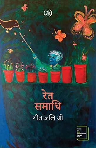 Geetanjali Shree: Ret Samadhi - Hindi (2018)